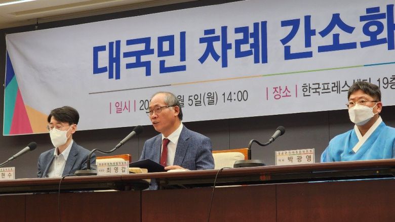 대국민 차례 간소화 안을 발표하는 최영감 성균관유도회총본부 회장. (출처=성균관유도회총본부 제공)