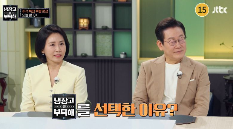 이재명 대통령 부부. JTBC