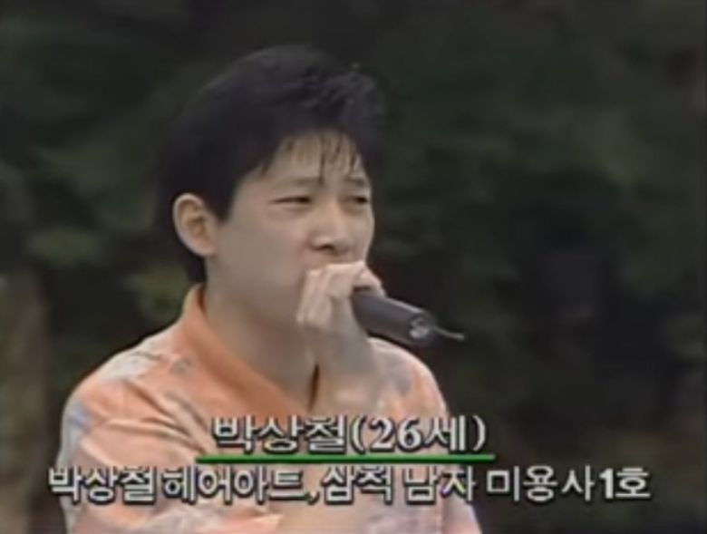 강원도 삼척에서 가수의 꿈을 키우다 1993년 KBS ‘전국노래자랑’에서 최우수상을 수상하며 인생 길이 열렸다. 출처=KBS 전국노래자랑 유튜브