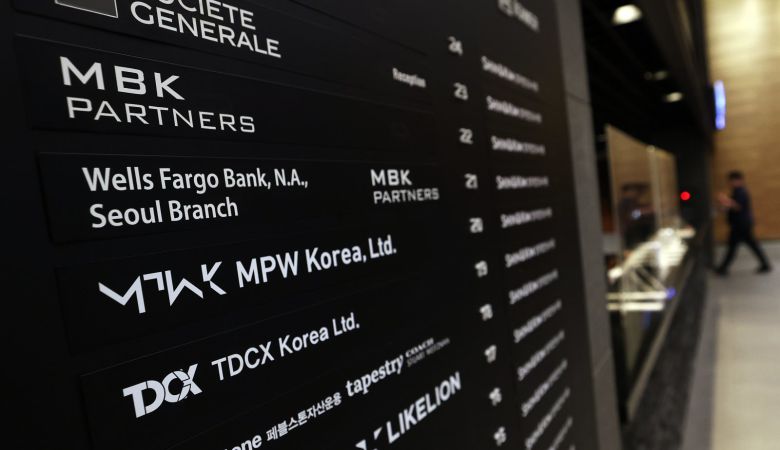 서울 종로구 MBK 파트너스 본사 /뉴스1