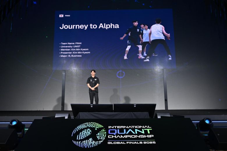 제5회 국제퀀트 챔피언십(IQC)에서 포트폴리오를 발표하는 김민겸 학생. (사진=김민겸 씨 제공)