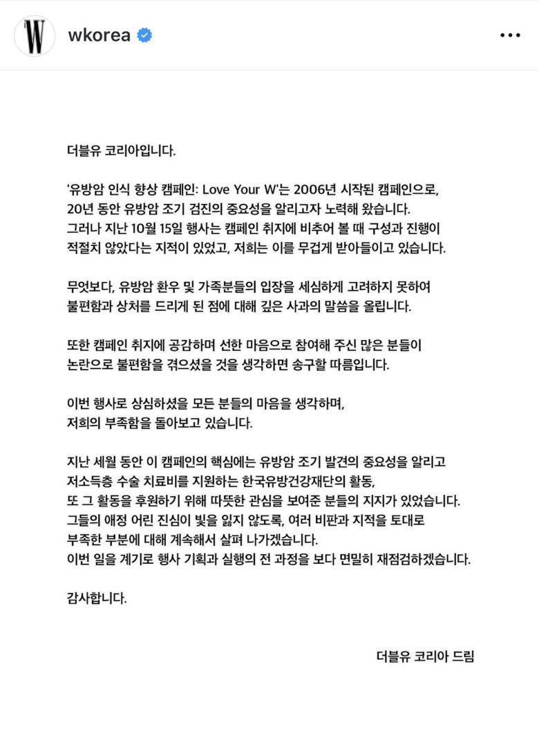 더블유 코리아 인스타그램 갈무리