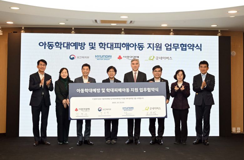 가운데 왼쪽부터 사랑의열매 김병준 회장, 보건복지부 정은경 장관, 현대자동차그룹 성 김 사장, 굿네이버스 김웅철 사무총장. 사랑의열매 사회복지공동모금회 제공