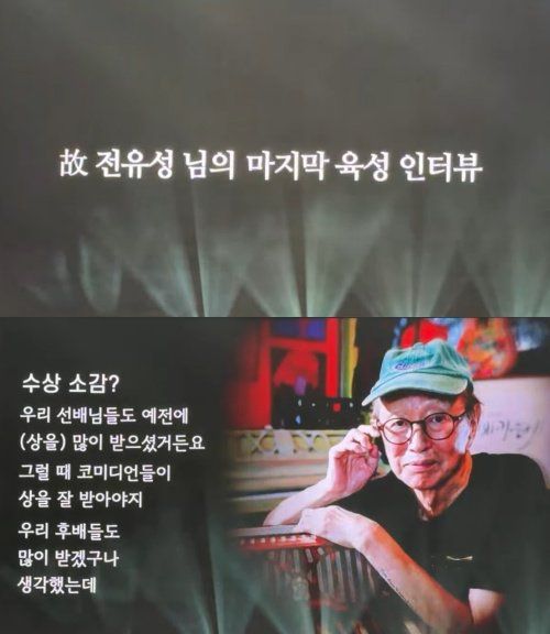 2025 대한민국 대중문화예술상 시상식 캡처. 문화체육관광부 유튜브 영상 캡처