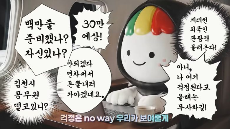 김천시가 ‘김밥축제’ 개막을 하루 앞두고 수돗물 유충 의심 신고로 비상에 돌입했다. 시는 전 행사에 생수 30만 병을 투입하며 관광객 안전 확보에 나섰다. 김천김밥축제 홍보영상 갈무리 (공식 홈페이지)