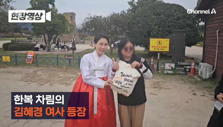 김혜경 여사가 30일 한복 차림으로 경북 경주 대릉원과 첨성대를 잇는 거리를 도보로 이동하며 관광객들 및 경주 시민들과 만나 인사를 나누고 사진 촬영을 했다. 채널A