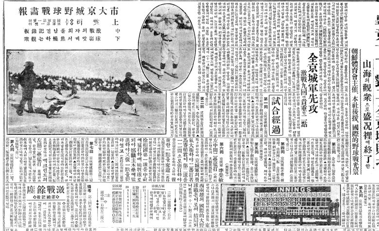 1930년 10월 30일자 동아일보 7면