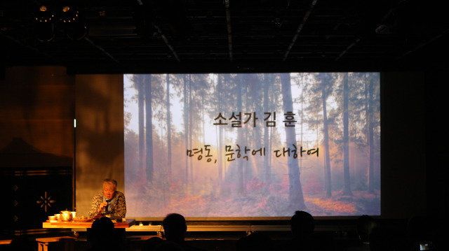 2018년 10월 열린 시 낭송콘서트에서 소설가 김훈이 명동과 문학에 대해 이야기하고 있다. 한국여성문예원 제공