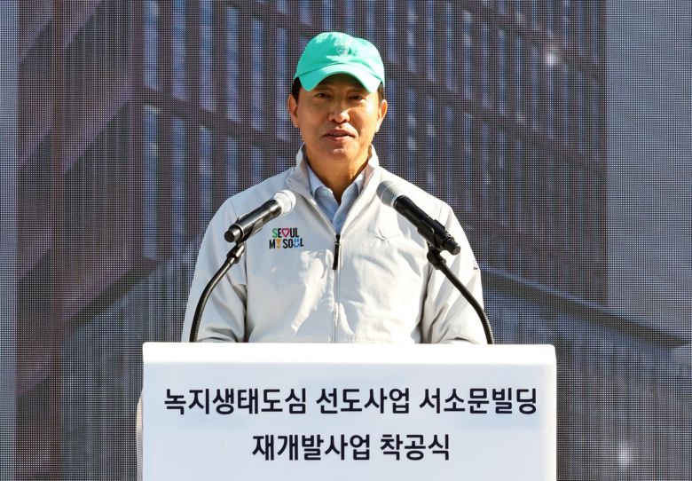 오세훈 서울시장이 5일 서울 중구 순화동에서 열린 녹지생태도심 선도사업 서소문빌딩 재개발사업 착공식에 참석해 기념사를 하고 있다. 뉴시스