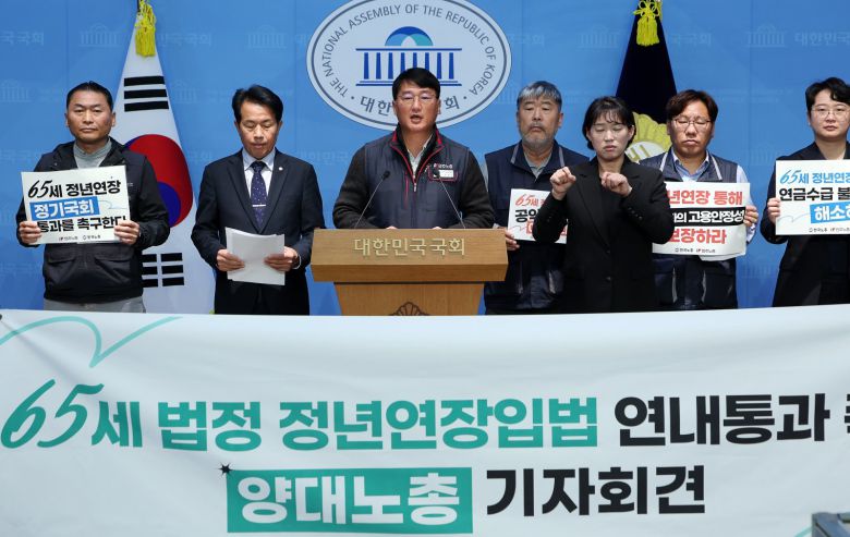 양경수 민주노총 위원장이 5일 오전 서울 여의도 국회 소통관에서 열린 ‘65세 법정 정년연장입법 연내통과 촉구 양대노총 기자회견’에서 발언하고 있다. 2025.11.05 서울=뉴시스