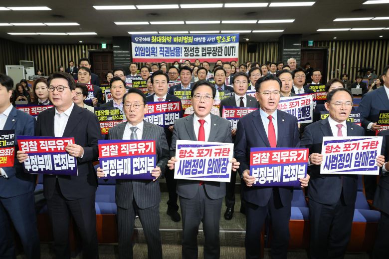 송언석 국민의힘 원내대표를 비롯한 의원들이 10일 오후 서울 여의도 국회에서 열린 의원총회에서 대장동 사건 항소 포기를 규탄하는 손피켓을 들고 구호를 외치고 있다. 뉴시스