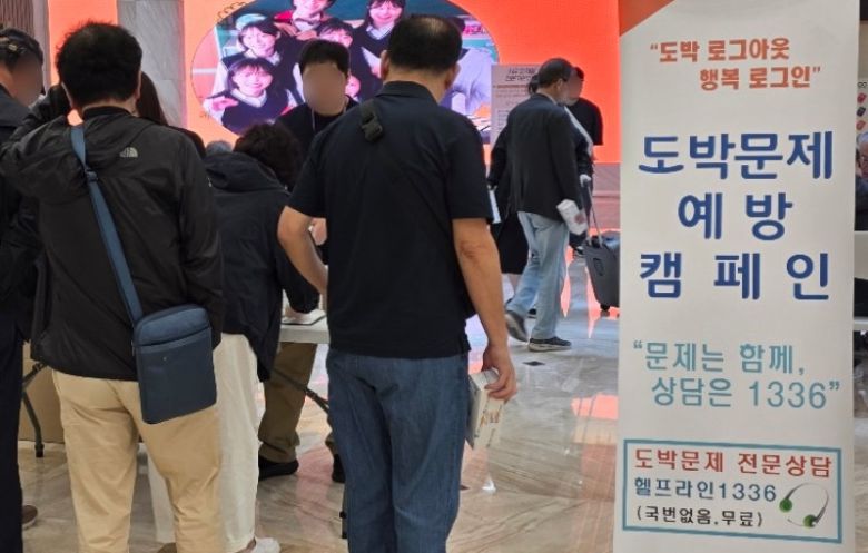 강원랜드 마음채움센터는 지난달 카지노 출입 대기 고객을 대상으로 ‘2025 도박문제 예방 홍보 캠페인’을 벌였다. 강원랜드 제공