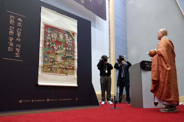 국가유산청은 국외소재문화유산재단, 속초시문화재제자리찾기위원회, 대한불교 조계종 신흥사와 함께 14일 서울 마포구 KGIT센터에서 미국 메트로폴리탄미술관이 소장하고 있던 불화 ‘시왕도’를 강원 속초시 설악산 신흥사에 반환하는 고불식을 하고 있다. 2025.11.00 뉴시스