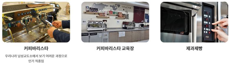 소망교도소 홈페이지 캡처