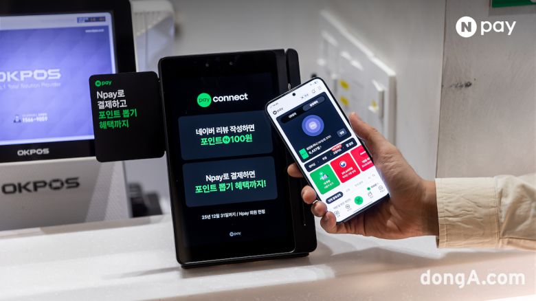 네이버페이 N페이 커넥트를 이용해 로그인을 연동시키는 모습