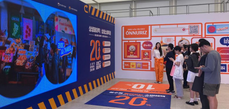 서울 성동구 성수동에서 9월 열린 ‘상생페이백’ 홍보 행사. 상생페이백은 올해 9∼11월 월별 카드 사용액이 작년 월평균 사용액보다 늘어난 경우, 증가분의 20%(최대 월 10만 원)를 디지털 온누리상품권으로 지급하는 사업이다. 소상공인시장진흥공단 제공