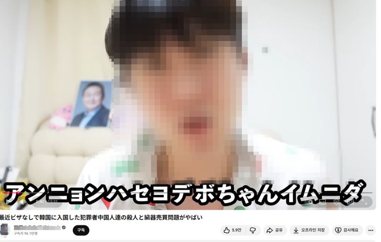 한국에서 훼손된 시신이 발견됐다는 가짜정보 영상을 만들어 유포한 유튜버. 대보짱 유튜브 캡쳐.