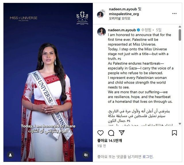 나딘 아유브. 나딘 아유브 인스타그램 캡쳐.