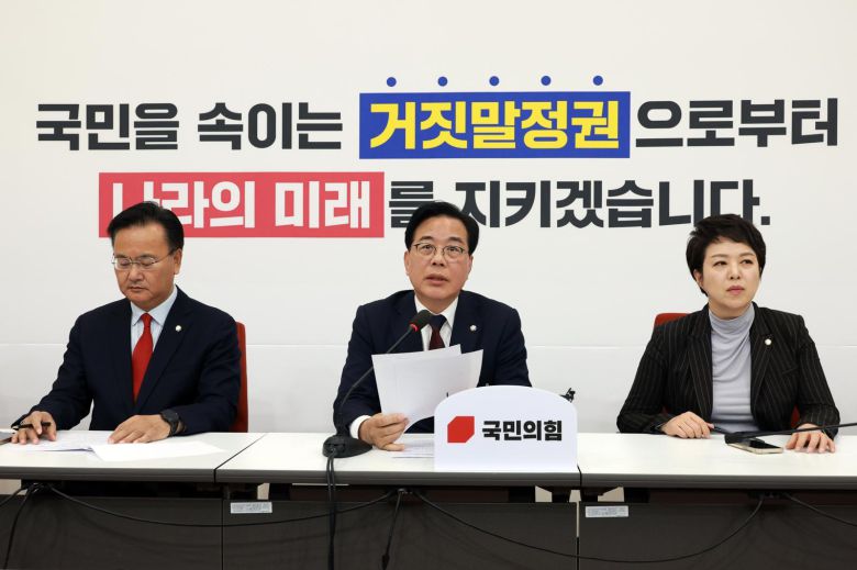 송언석 국민의힘 원내대표가 26일 서울 여의도 국회에서 현안 기자회견을 하고 있다. 2025.11.26. 뉴시스