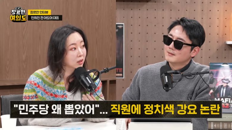 사진=유튜브 채널 ‘장르만 여의도’ 캡처