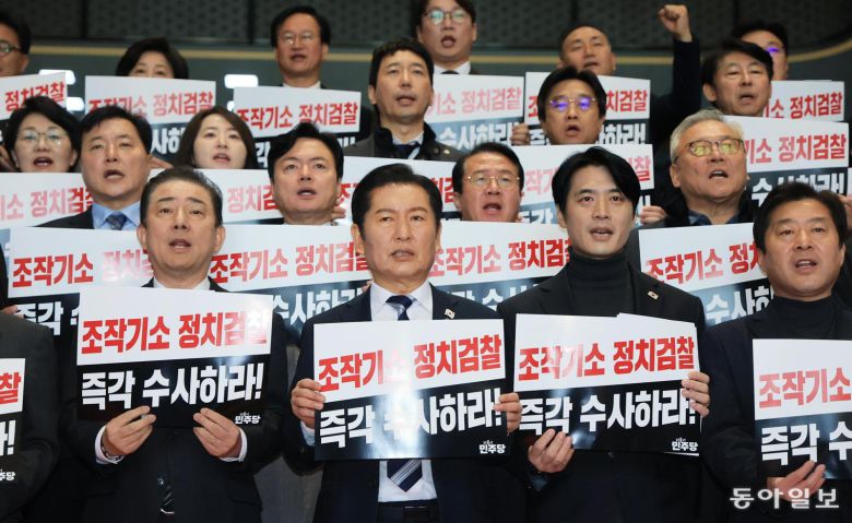 더불어민주당이 4일 서울 여의도 국회에서 ‘윤석열 정치검찰의 조작 기소 책임자 처벌 촉구 규탄대회’를 연 가운데 참석자들이 ‘조작기소 정치검찰, 즉각 수사하라!’라고 적힌 손팻말을 들고 구호를 외치고 있다. 앞줄 왼쪽부터 김병기 원내대표, 정청래 대표, 한준호 황명선 최고위원. 장승윤 기자 tomato99@donga.com