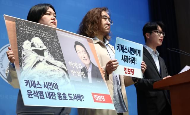 ‘키세스 시민’ 그림의 원작자인 이정헌(가운데) 작가가 2025년 3월 24일 국회 소통관에서 기자회견을 열고 12·3 불법계엄 옹호 도서의 그림 도용과 관련해 법적 조치를 취하겠다는 뜻을 밝히고 있다. 뉴스1