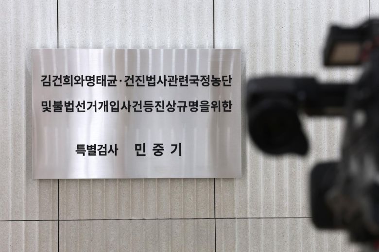 서울 종로구 광화문 KT빌딩에 마련된 김건희 특검팀 현판 2025.10.1/뉴스1