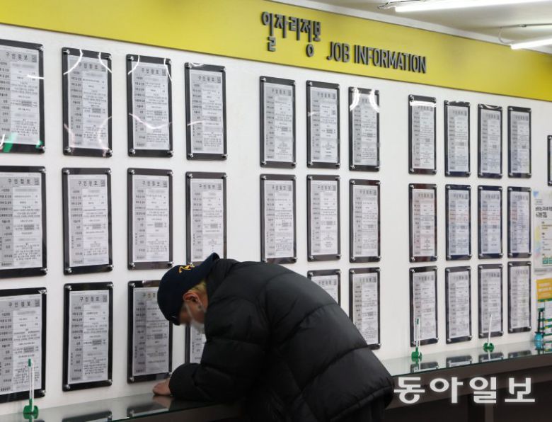 10일 서울 마포구 서부고용복지센터를 찾은 구직자가 일자리 정보를 살펴보고 있다. 홍진환 기자 jean@donga.com