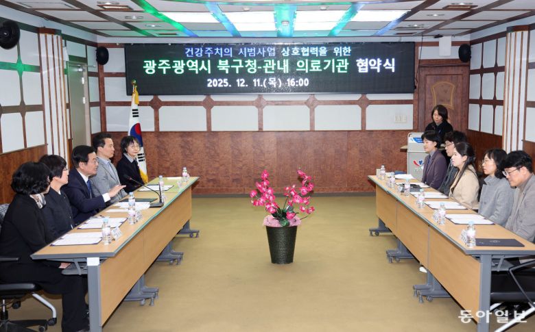 광주광역시 북구가 11일 전남대병원과 조선대병원 등 지역 2·3차 의료기관 9곳과 건강 주치의 연계 협력 협약을 체결했다. 건강 주치의제의 성공적인 운영을 위해 일차 의료기관은 물론 중대형 병원과의 긴밀한 협력이 중요하다. 광주 북구 제공