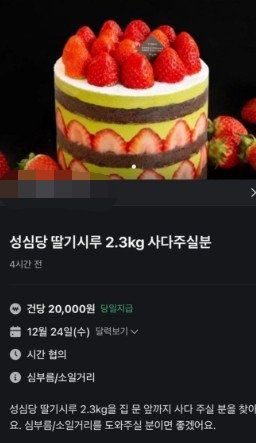 중고거래 플랫폼 갈무리