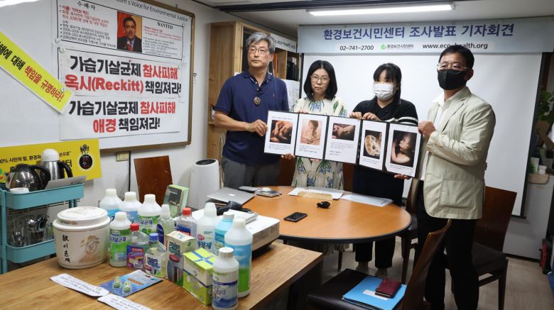 최예용 환경보건시민센터 소장과 피해자들이 서울 종로구 환경보건시민센터에서 가습기살균제와 유산·사산 관련성 증거자료 공개 및 피해사례 발표를 하고 있다. 2024.6.5 뉴스1