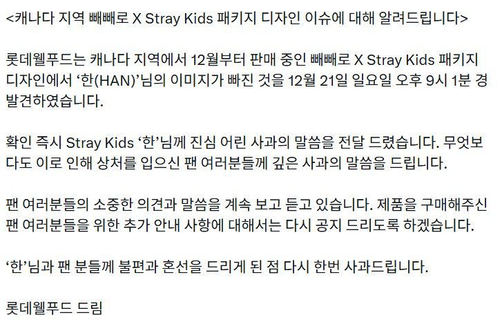 빼빼로 PEPERO 공식 SNS 갈무리