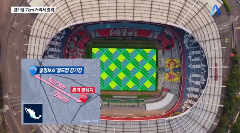 총격 사건 발생지는 2026 월드컵 경기장인 과달라하라 아크론 스타디움과 직선거리로 7㎞가량 떨어져 있다. 채널A