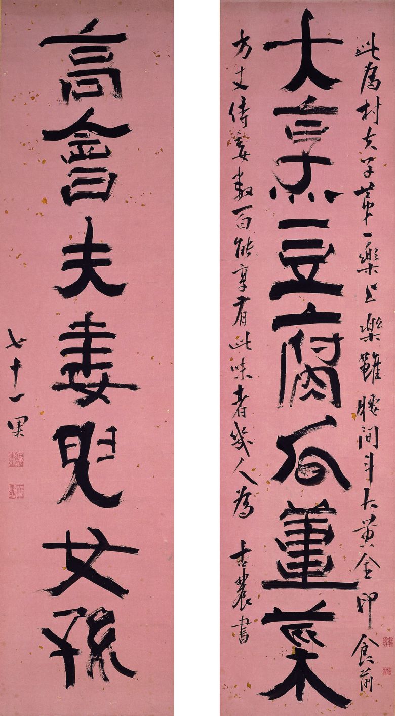 추사가 말년에 남긴 예서체 대련 ‘대팽고회(大烹高會)’. 화목한 가정에서 행복을 느꼈던 추사를 보여준다. 사진 출처 국가유산포털