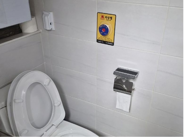 성북구 한 구립경로당의 화장실에 비상벨이 설치돼 있다. 성북구 제공