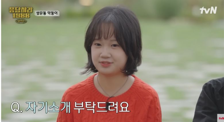 사진=tvN ‘응답하라 1988’ 10주년 특집
