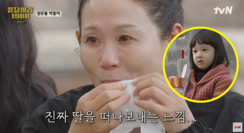 사진=tvN ‘응답하라 1988’ 10주년 특집