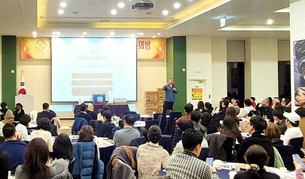 우리동네국민상회 신년하례회 모습. 사진제공=우리마을유니티