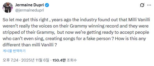 AI 가수의 등장을 두고 “노래도 제대로 못 부르는 사람들이 가짜 가수를 위해 노래를 만드는 걸 용인하려는 것이냐”고 직격하는 프로듀서 저메인 듀프리. 엑스 갈무리