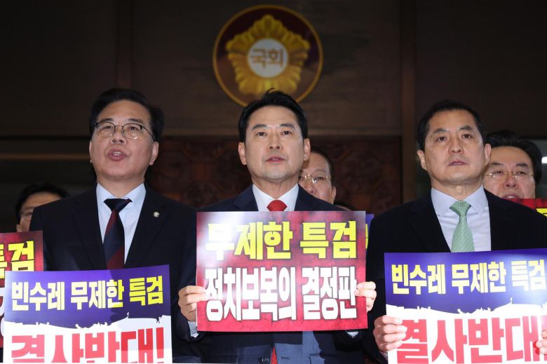 장동혁 대표를 비롯한 국민의힘 의원들이 15일 서울 여의도 국회 로텐더홀에서 더불어민주당의 특검 추진에 반대한다는 구호를 외치고 있다. 2026.1.15 뉴스1