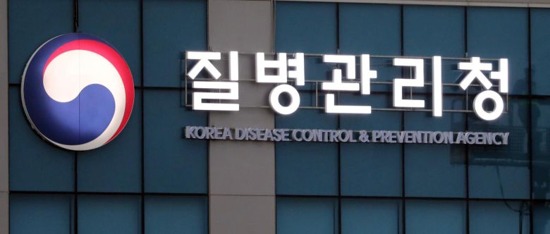 11일 오후 충북 청주시 질병관리본부 본청 간판. 2020.09.11. 청주=뉴시스