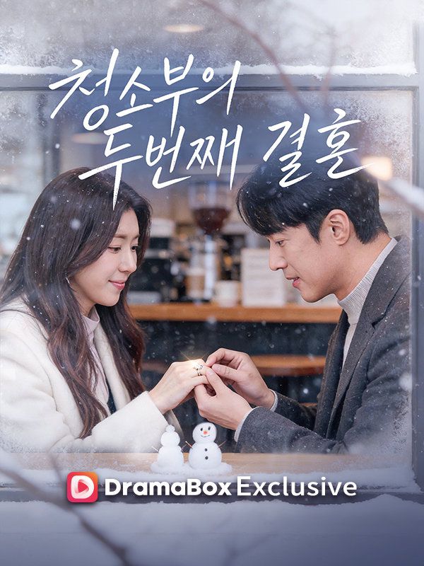 사진=드라마박스 제공