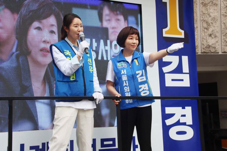 2022년 5월 김경 서울시의원 후보의 유세를 돕는 강선우 의원의 모습. 사진출처 강선우 의원 블로그