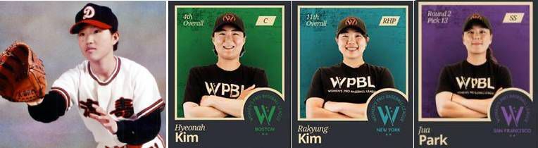 국내 여자선수 최초로 공식경기에 출전했던 안향미, 미국 여자프로야구리그에 진출하는 김현아 김라경 박주아(왼쪽부터). 동아일보 DB·뉴스1·WPBL 홈페이지캡쳐