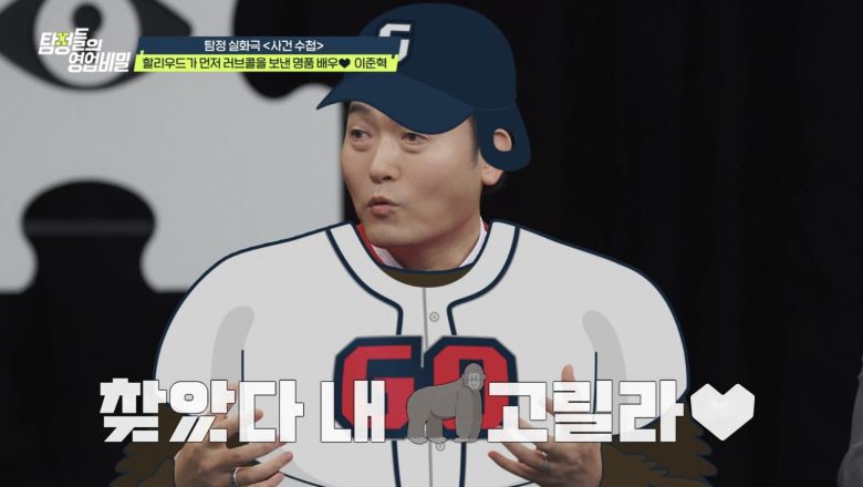 (사진 제공 = 채널A ‘탐정들의 영업비밀’)