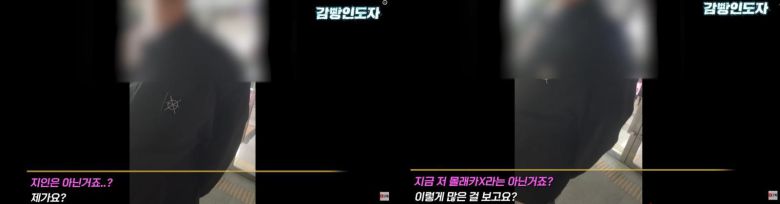 A 씨의 여자친구가 상황을 믿지 못하겠다며 당혹감을 드러내는 모습. 유튜브 ‘감빵인도자’