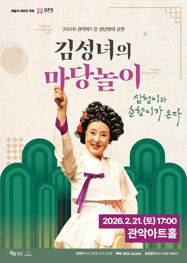 관악문화재단 제공