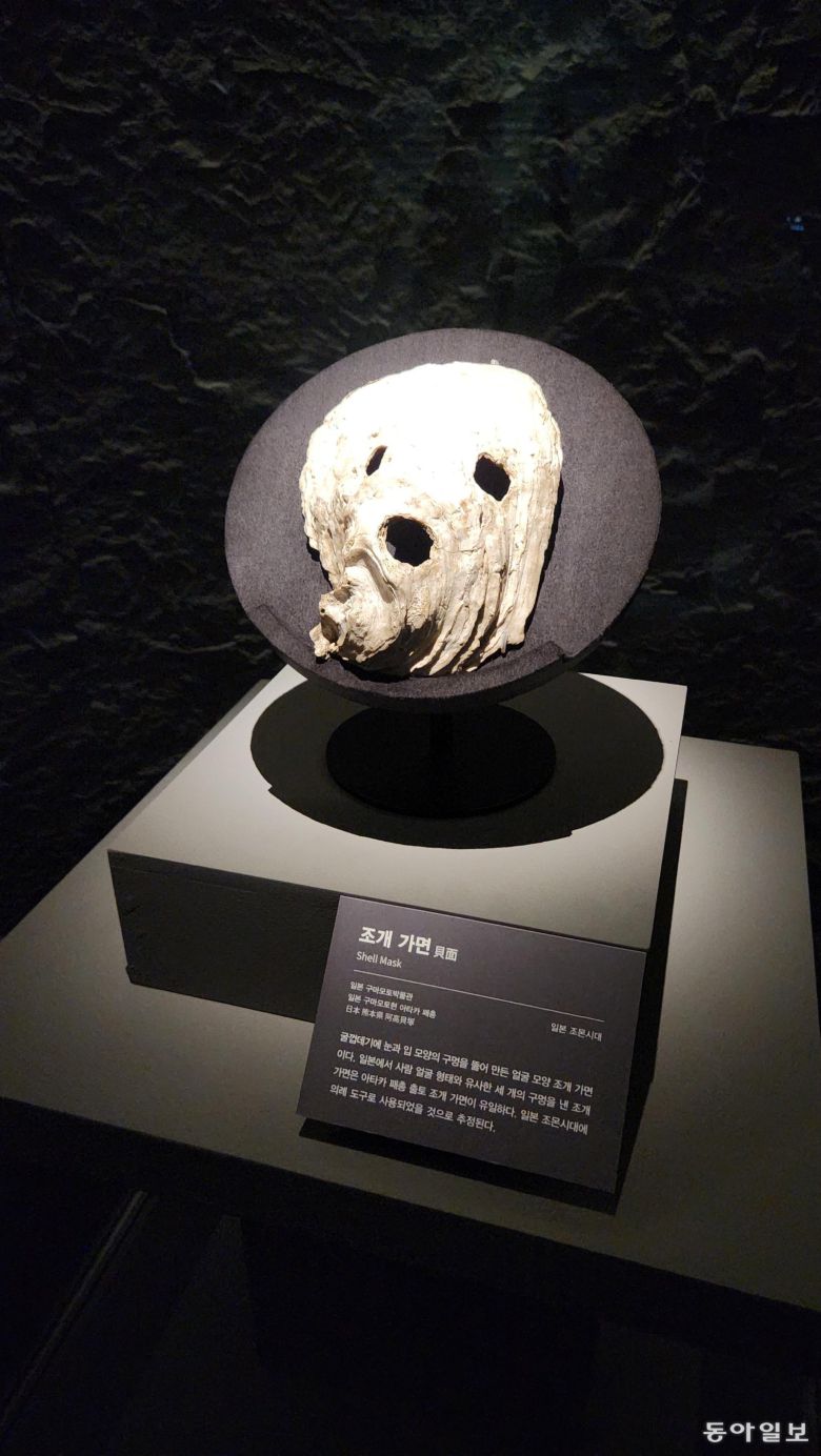 일본 구마모토현 아타카 패총 출토 굴 가면의 모습. 김화영 기자 run@donga.com