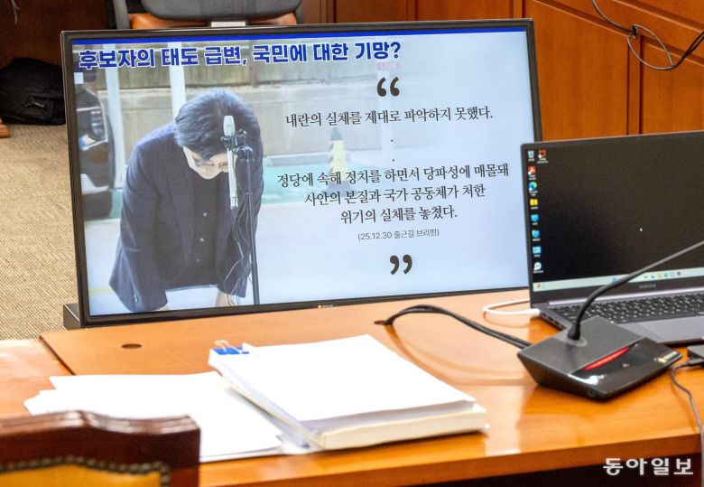 23일 국회 재정경제기획위원회의 이혜훈 기획예산처 장관 후보자 인사청문회가 열린 가운데 이 후보자 자리 모니터에 과거 발언이 띄어져 있다. 장승윤 기자 tomato99@donga.com