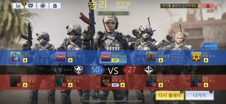 님버스+로 플레이한 결과다. 50킬 중 24킬을 기자 혼자 달성했다.